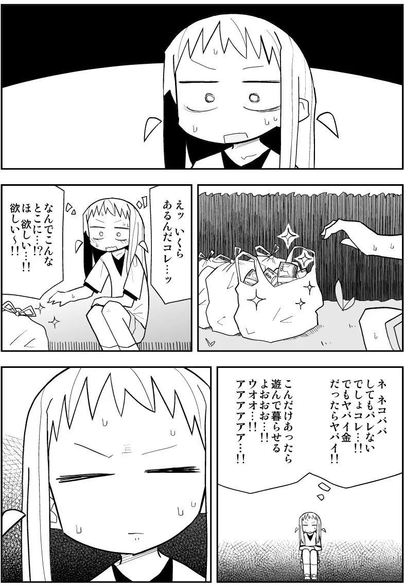 道端には大量の札束！！　3億円を拾ったら、あなたはどうする？？