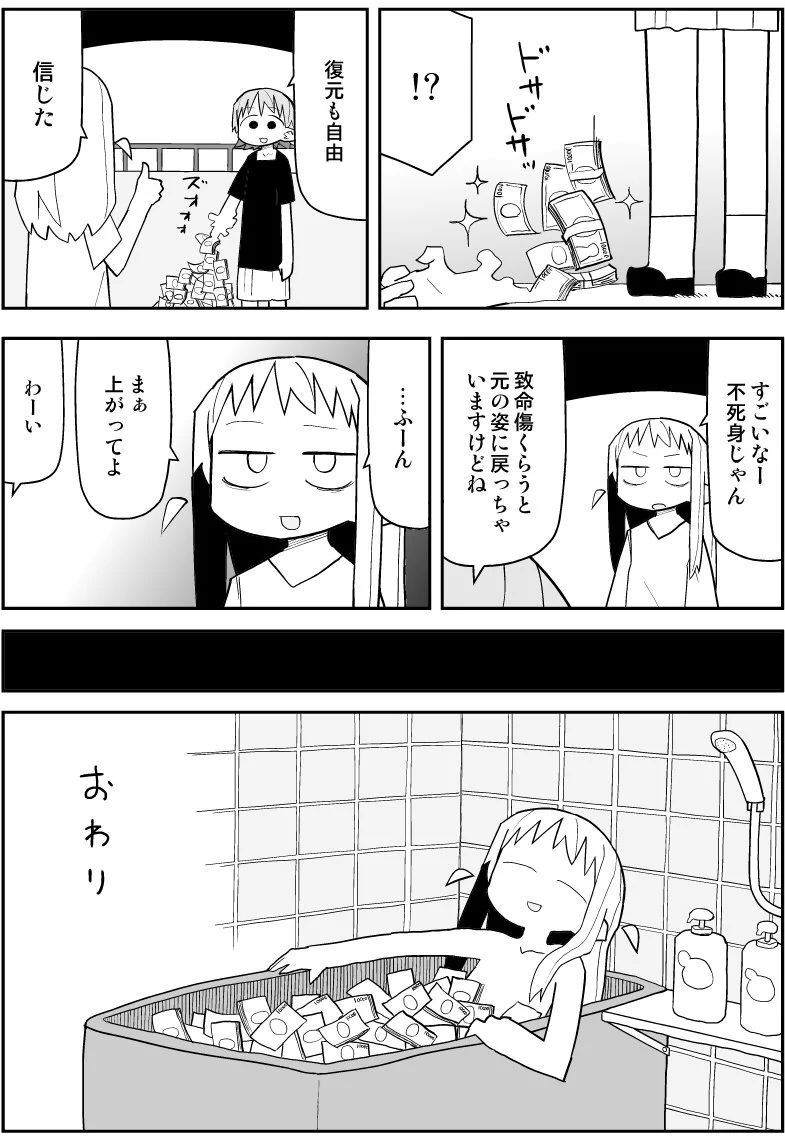 道端には大量の札束！！　3億円を拾ったら、あなたはどうする？？