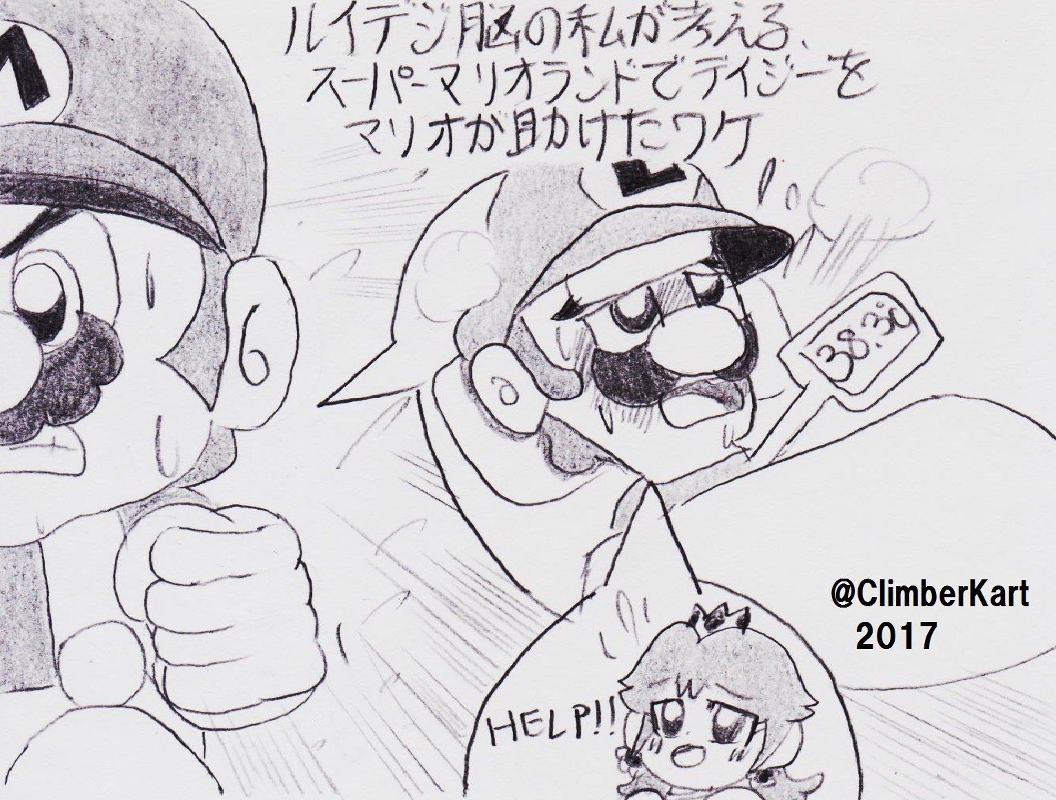 カオスクライマー A Twitter 強引にルイデジ要素を取り入れて描こうとしていたらマリルイな兄弟愛も描いていた気がする新作イラスト 19年のスーパーマリオランドにて デイジー姫を助けていたのはルイージではなく兄のマリオ 何故助けたのが カオスクライマー A Twitter 強引にルイデジ要素を取り入れて描こうとしていたらマリルイな兄弟愛も描いていた気がする新作イラスト 19年のスーパーマリオランドにて デイジー姫を助けていたのはルイージではなく兄のマリオ 何故助けたのが
