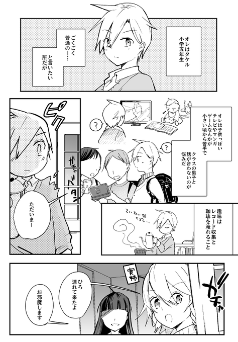 おねえちゃんマンガ(4P) 