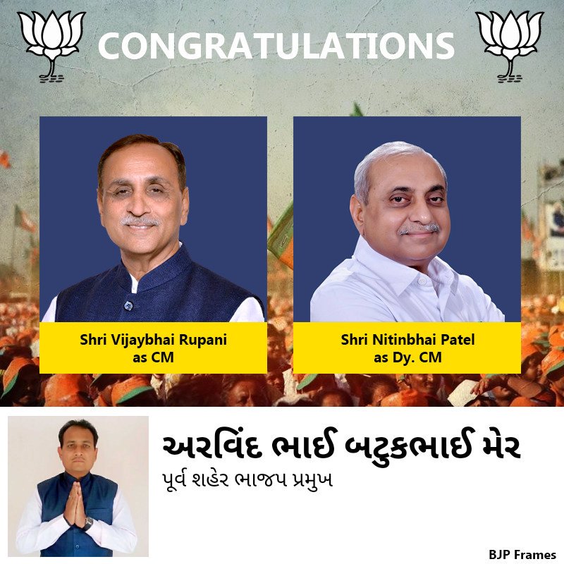 ArvindbhaiMer's tweet photo. Congratulations Shri @vijayrupanibjp and Shri @Nitinbhai_Patel.   https://t.co/uRM5hn6TBV https://t.co/dbGuHRXSEz