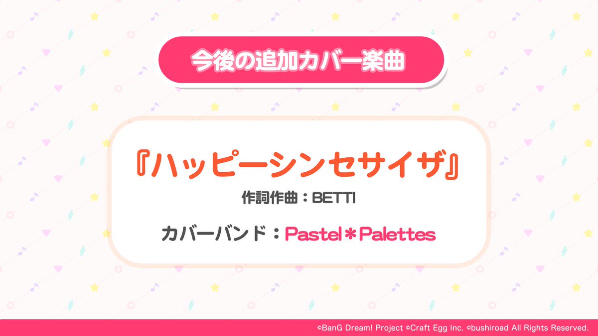 bang_dream_gbp's tweet photo. 【速報】今後追加されるカバー楽曲が決定😍🎵

「ハッピーシンセサイザ」

生放送で最新情報をお届け中📣
→https://t.co/VhtNSimbjM
#バンドリ #ガルパ #ガルパ生 https://t.co/Hyzfb4zXF4