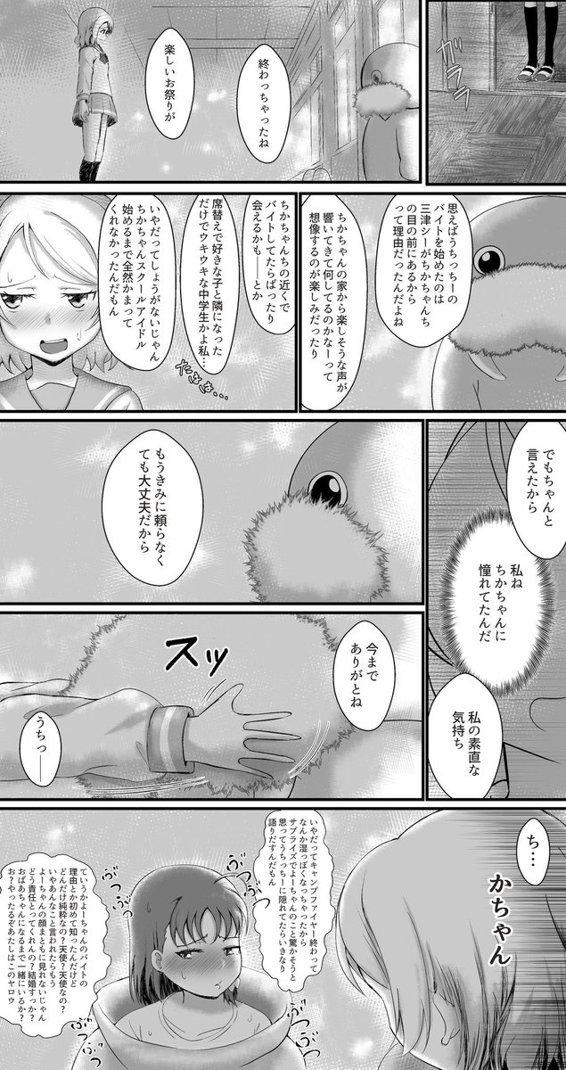 【2期11話のようちか漫画】
うちっちーにお世話になった渡辺曜ちゃんの話 