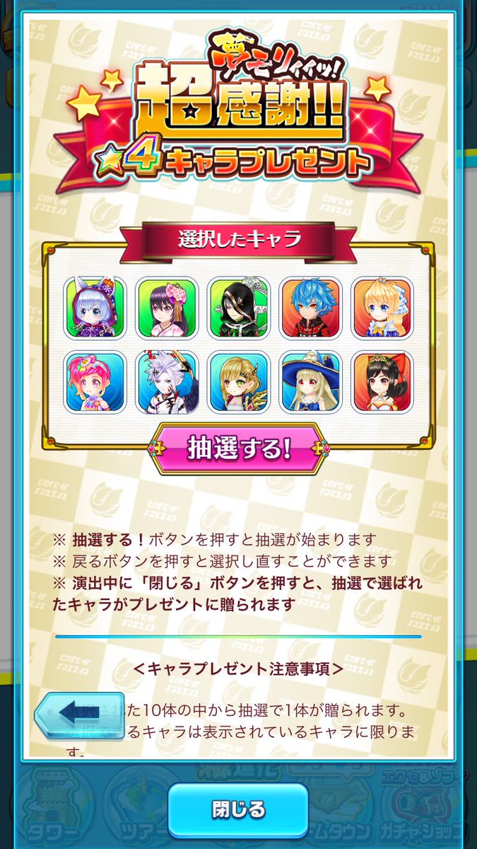 白猫テニス キャラプレゼントの結果公開中 誰が欲しい 狙いのキャラは出た 白猫まとめmix 白猫テニス キャラプレゼントの結果公開中 誰が欲しい 狙いのキャラは出た 白猫まとめmix