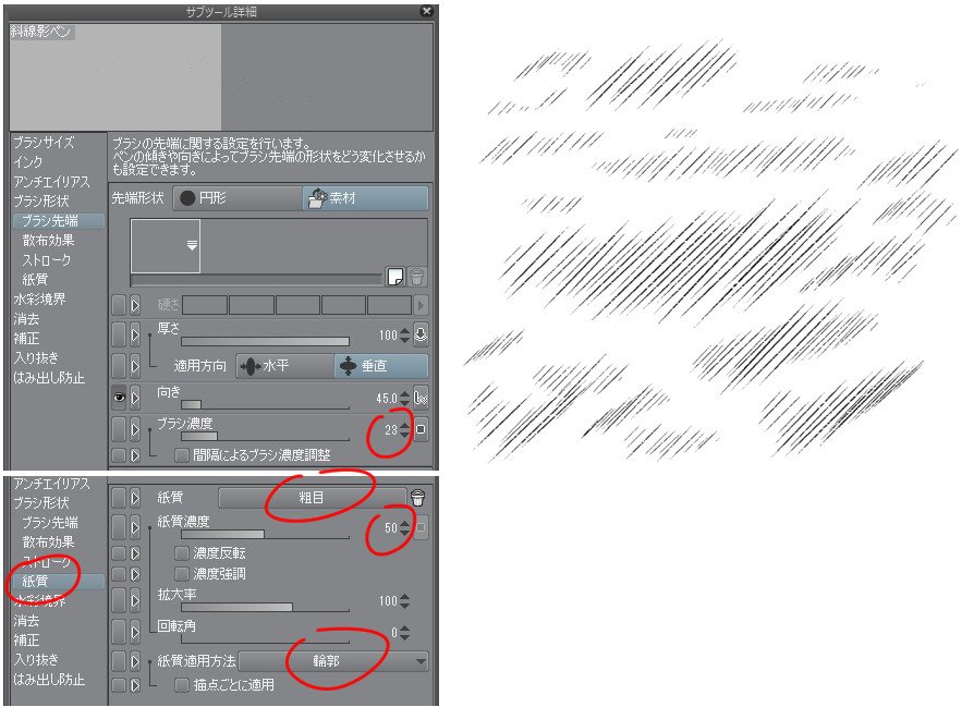 紙質 クリスタ 紙質のパターンファイルの追加