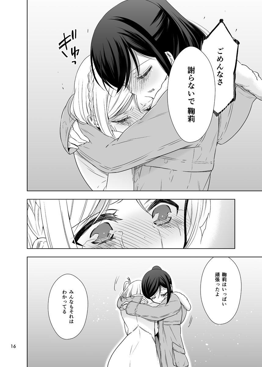 自責 の 念 に 苛ま れる