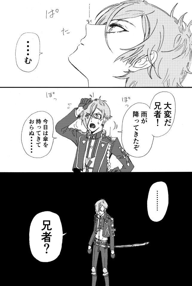 تويتر みかる على تويتر 髭膝漫画 T Co Uwjsf6zewu