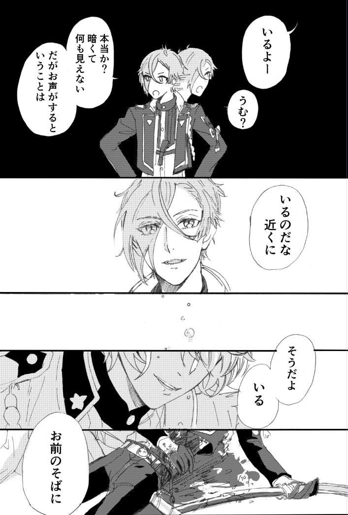 刀剣乱舞 Rtで回ってきたあれやこれやのまとめ2 26ページ目 Togetter