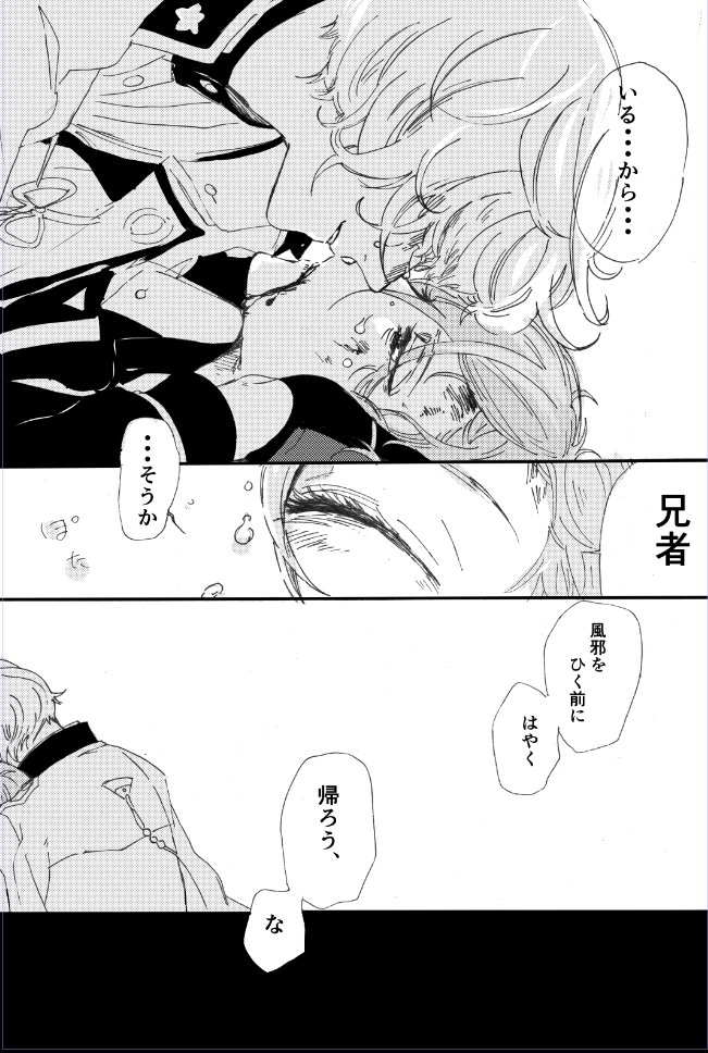 みかる 髭膝漫画