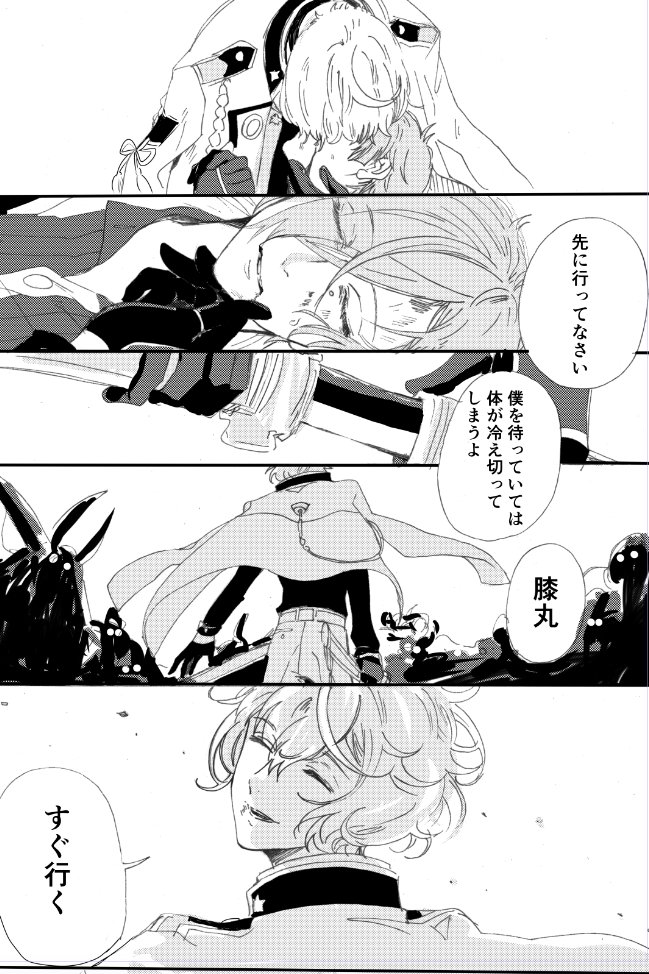 刀剣乱舞 Rtで回ってきたあれやこれやのまとめ2 26ページ目 Togetter