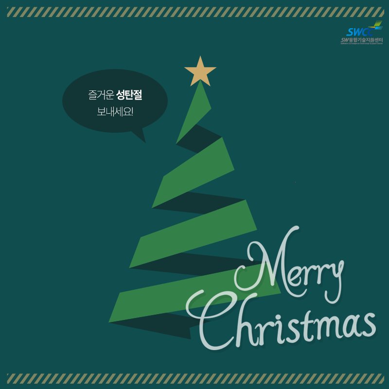 dip_swcc's tweet photo. 이번 주말은 #크리스마스
소중한 사람들과 포근한 시간 보내시길 바랍니다❤️💚
* Merry Christmas * https://t.co/KadBk2d0iO
