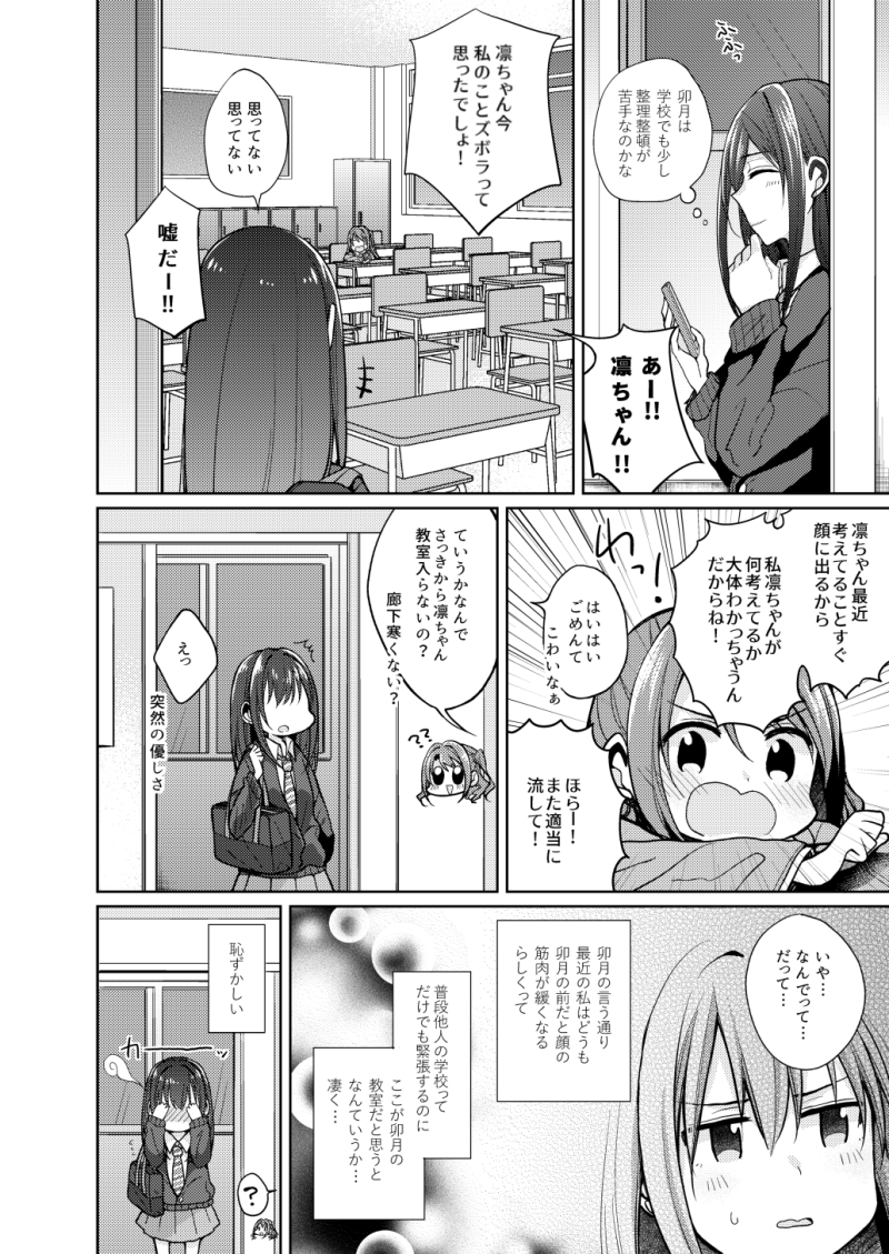 百合合同誌にうづりんで参加させて頂きました！凛ちゃんが卯月の学校に行った話です！！よろしくお願いしますー！！！
通販→https://t.co/L5nuzPpC1D
HP→ 