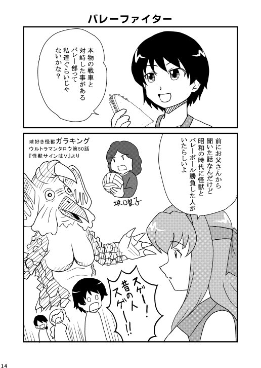 冬コミ新刊「ネタのパンツァーランド FLASH」なんとか出せそうです!
輪をかけてアホアホな内容ですが『ボクが読まずに誰が読むっていうんだーい!』というガッツな方、お待ちしております。
スペースはコミケ93土曜日東1ホールB05a「ARM嬢」デス。