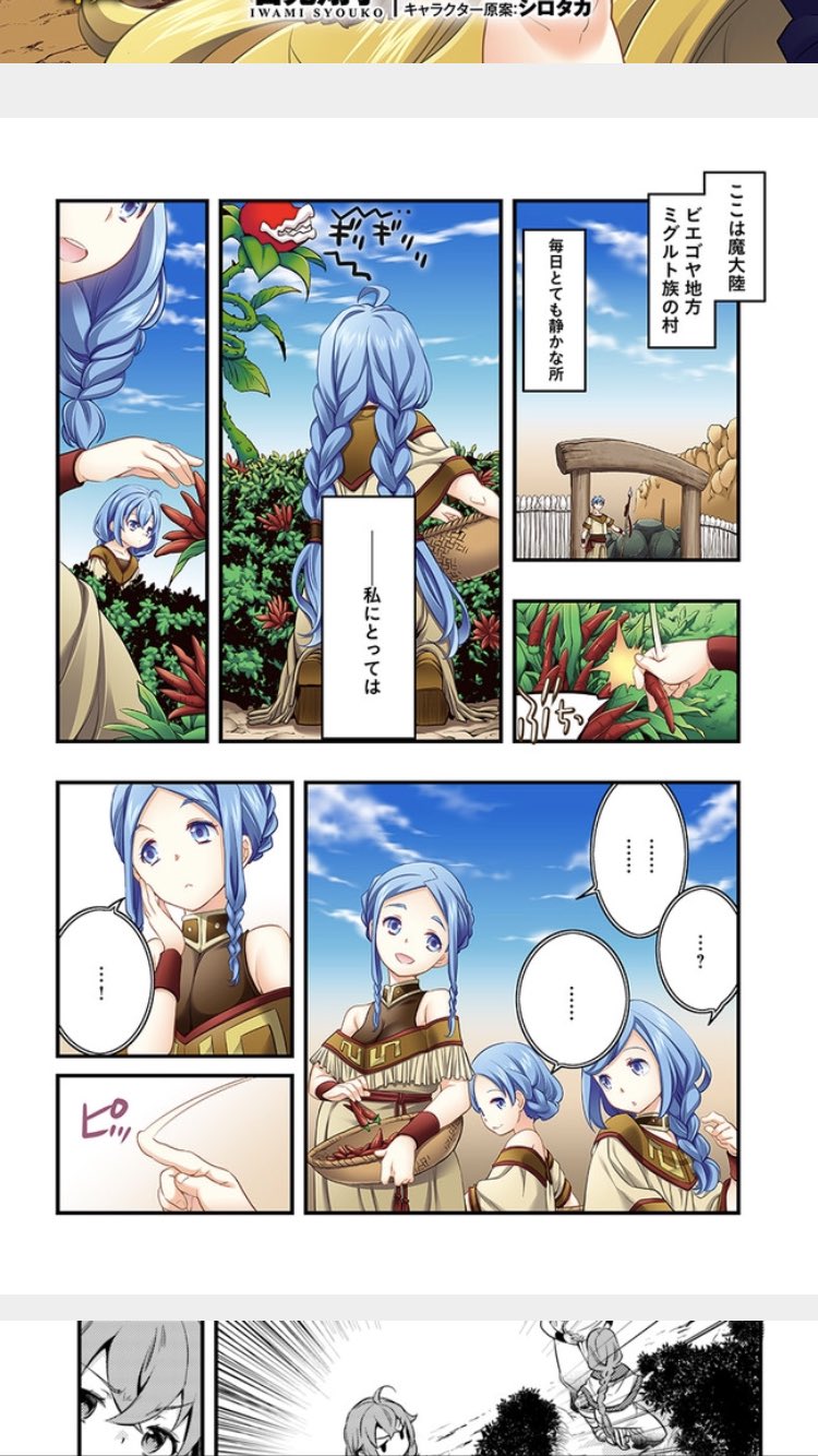 にわか 在 Twitter 上 66 無職転生 ロキシーだって本気です コミックウォーカー連載 なろう小説のレジェンド 無職転生 のスピンオフ ルーデウスと出会うまでのロキシーの物語が始動 魔術や先生との出会い 師匠から贈られた杖など 原作ファンがニヤリとできる一