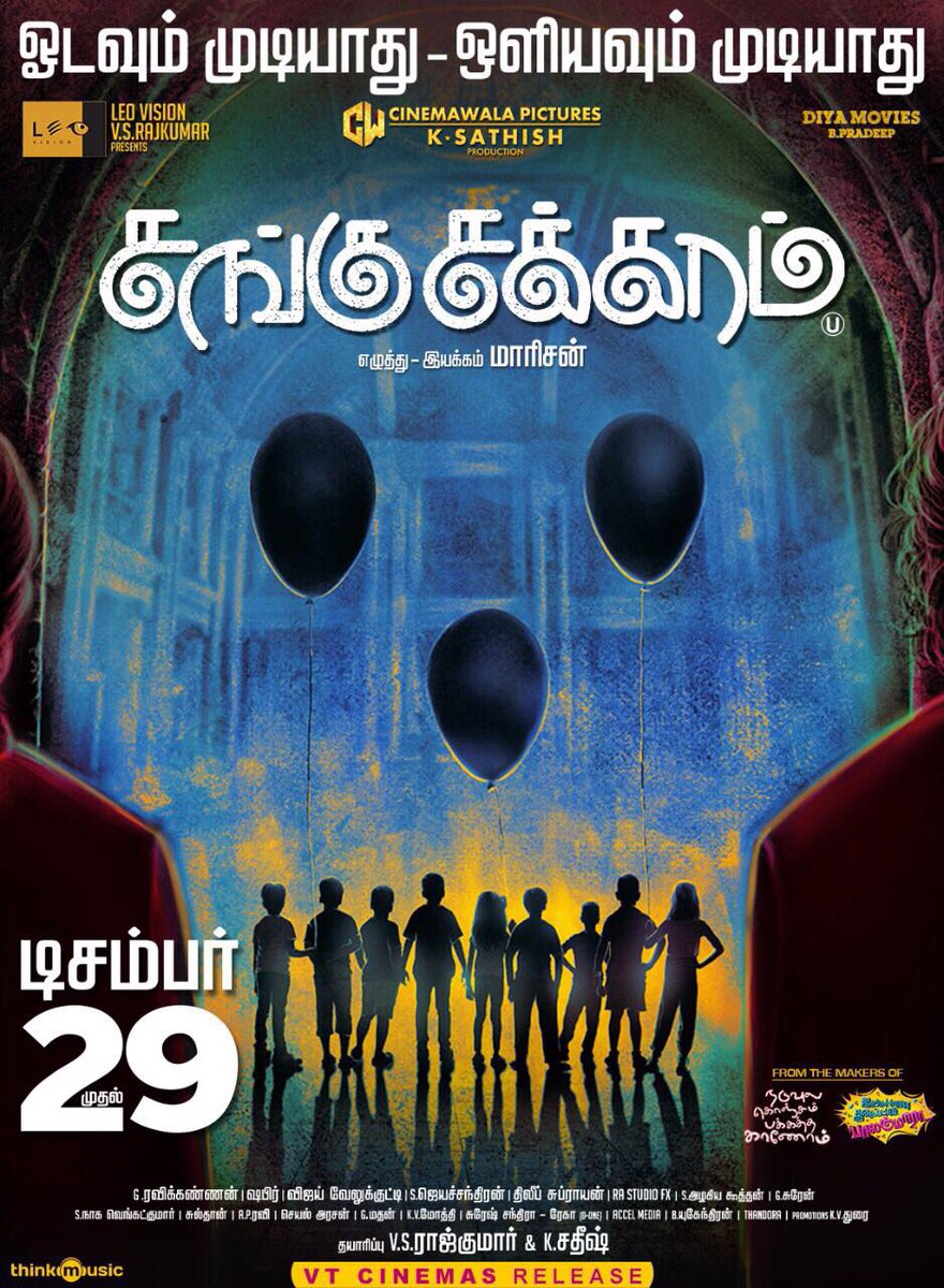 #SanguChakkaram releasing on December 29th! #KidsFantasyHorror #OdavumMudiyathuOliyavumMudiyathu