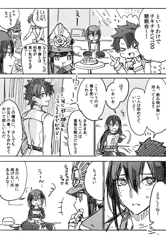 というわけで推し同士を会話させるという自己満漫画を描くのであった… 