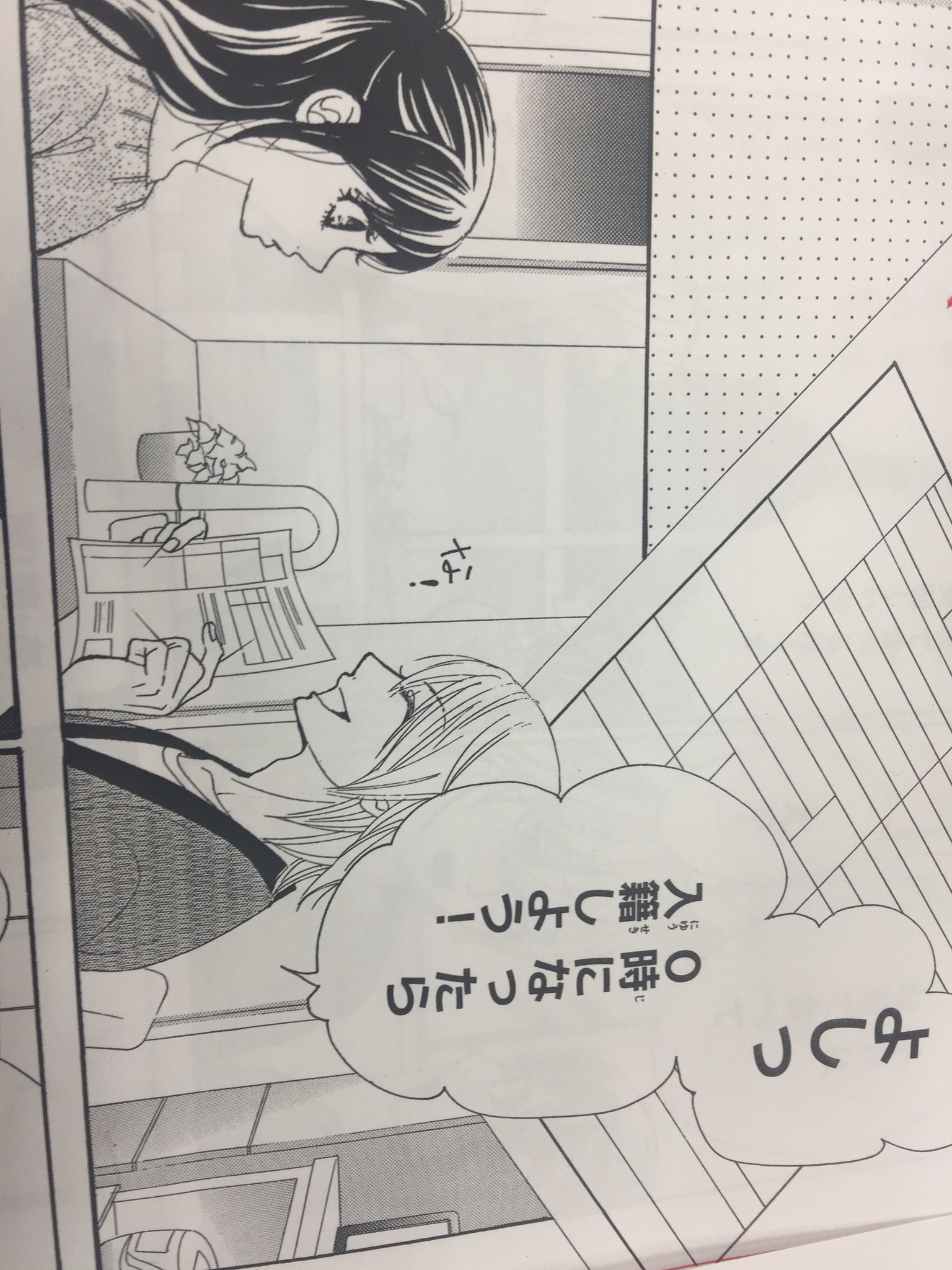 טוויטר チーズ 編集部 11月号 増刊 プレミアチーズ 発売中 בטוויטר 訂正 今更ですが 17年の〆として 宮坂香帆先生の500万部突破のレジェンド少女まんが 彼 First Love 02年ぶりの復活です 校了紙チラ見せ ファン待望の 花梨と桐矢の結婚式