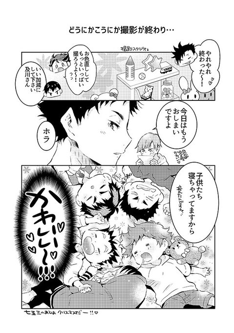 プティ2号 ショタコンおじさん 4cupi さんのマンガ一覧 古い順 ツイコミ 仮 プティ2号 ショタコンおじさん 4cupi さんのマンガ一覧 古い順 ツイコミ 仮