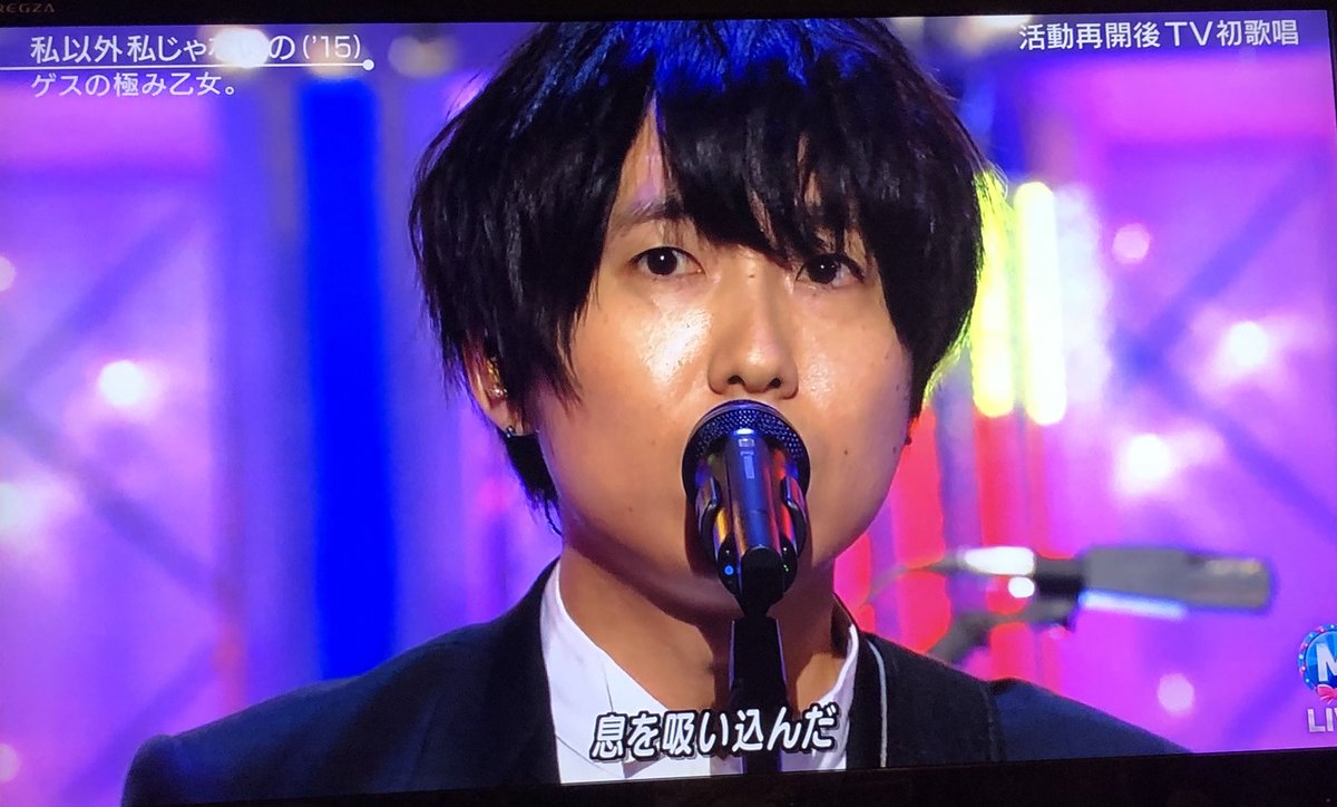 ゆ あ ᐝ No Twitter ゲスの極み乙女 2年ぶりの出演メンバーみんな最高に素敵でした 私以外私じゃないので良かった あの時の記憶が蘇ってきた感じでした Mステさんありがとう また出演してほしいです Mステ ゲスの極み乙女 ゆ あ ᐝ No Twitter ゲスの極み乙女 2年ぶりの出演メンバーみんな最高に素敵でした 私以外私じゃないので良かった あの時の記憶が蘇ってきた感じでした Mステさんありがとう また出演してほしいです Mステ ゲスの極み乙女