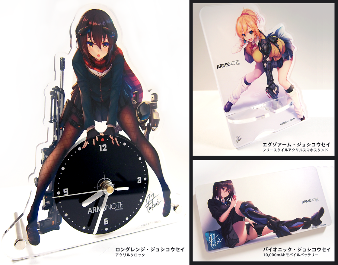 armsnote