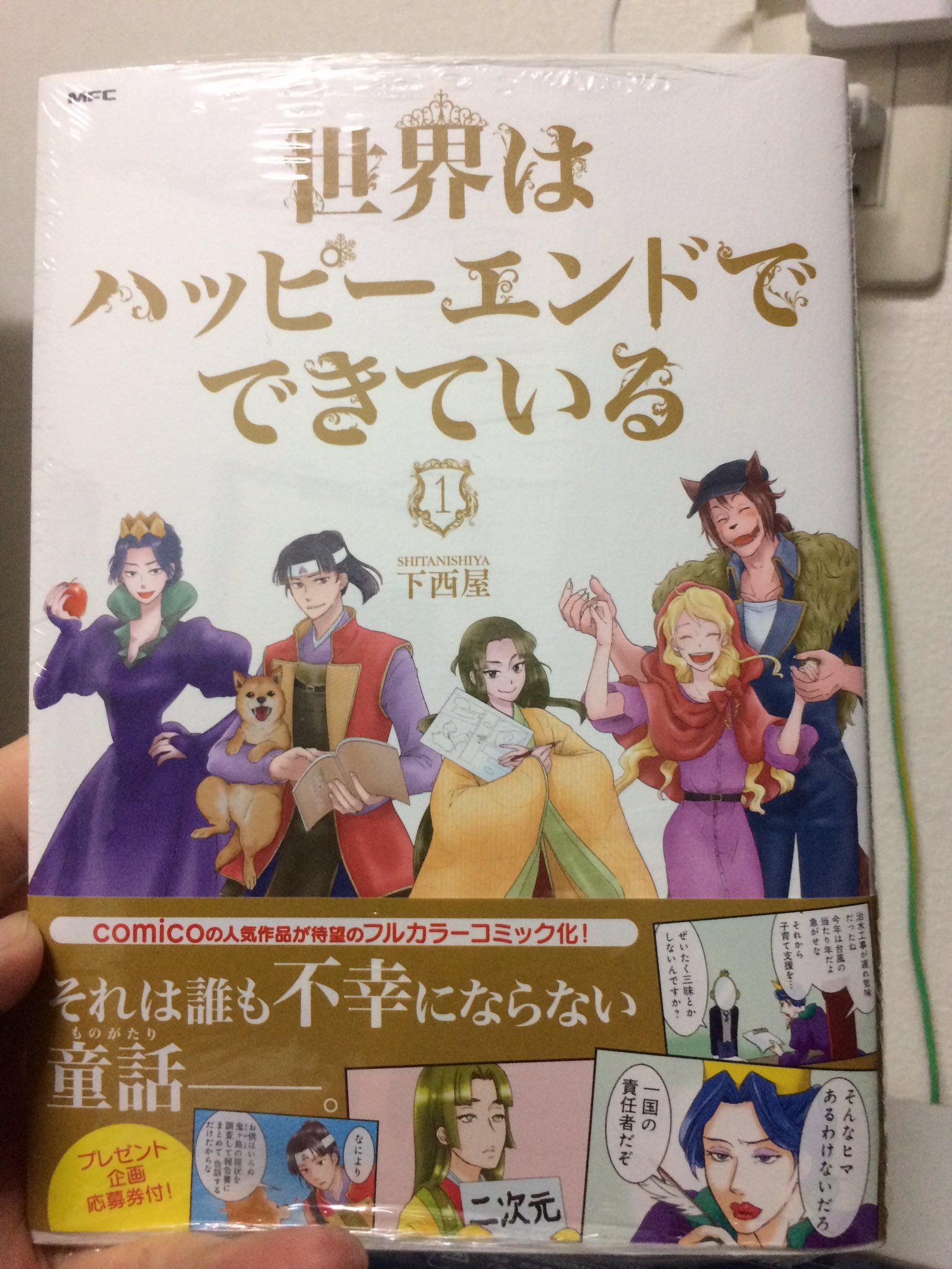 Kazumi Matsu Jumigirl Twitter