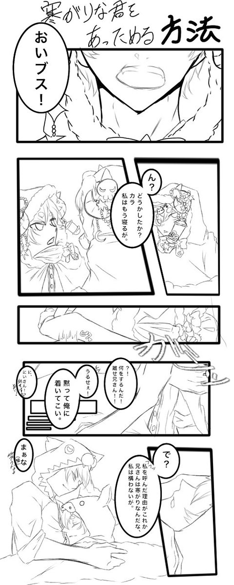 花の亡霊 描いたら出ると聞いて 眠誘の肉ミスだす ただ単に 寒がりなミス君のために肉が優しい嘘をつくのが見たかっただけだけど 俺の絵じゃ満足出来んな 色は諦めた めんどくて 肉ミス カラ一 おそ松さん ｆ6