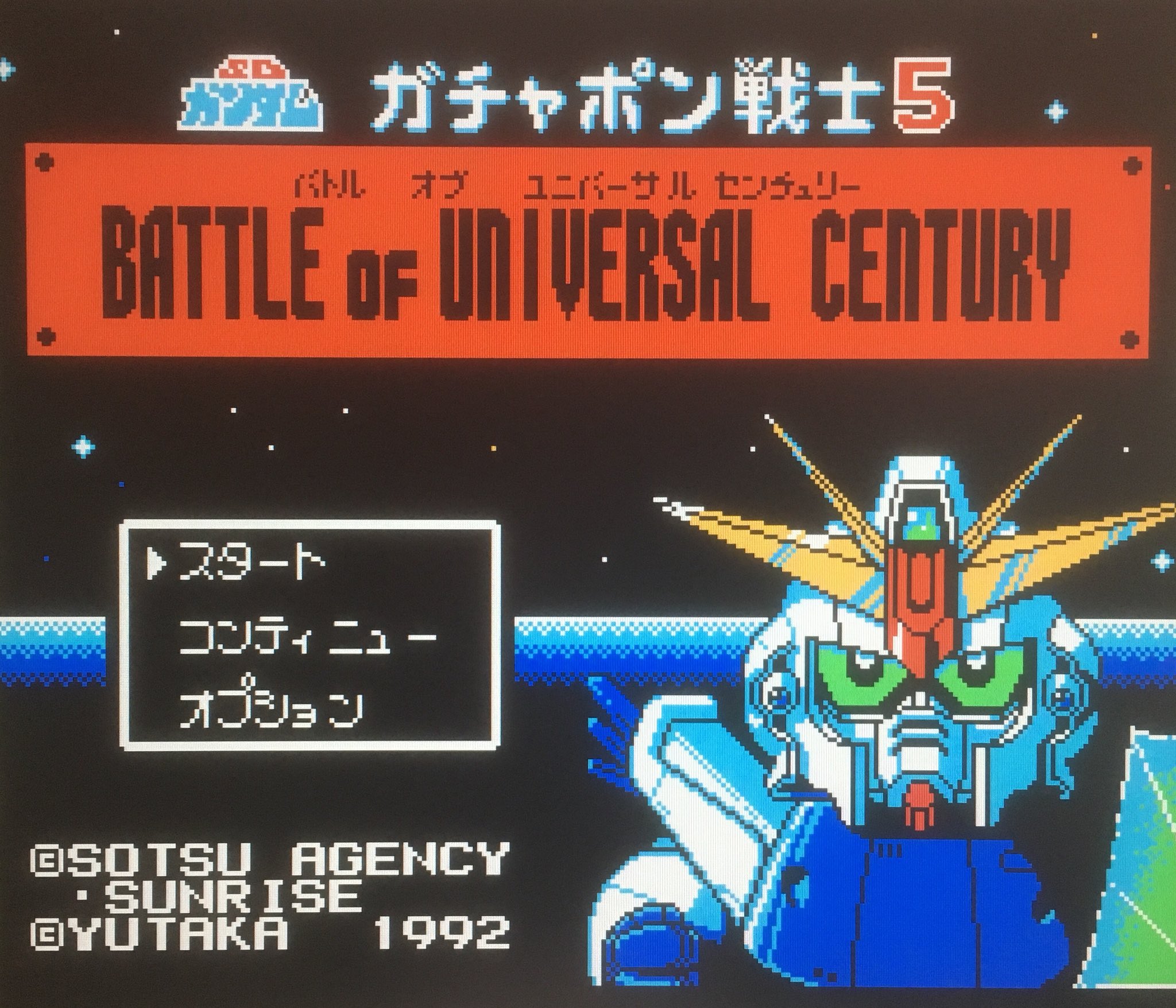 Uzivatel ゲーム探偵団 Na Twitteru 本日はファミコン Sdガンダムワールド ガチャポン戦士5 Battle Of Universal Century が発売されて25周年です おめでとうございます T Co Wz03kcwe8b Twitter