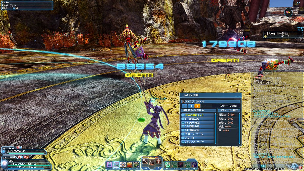 U D Pso2 アトラ槍威力 ステ70ppアトラ 5盛りガチクリファド 145盛り並みスレイヴnt 2盛りガチクリシス