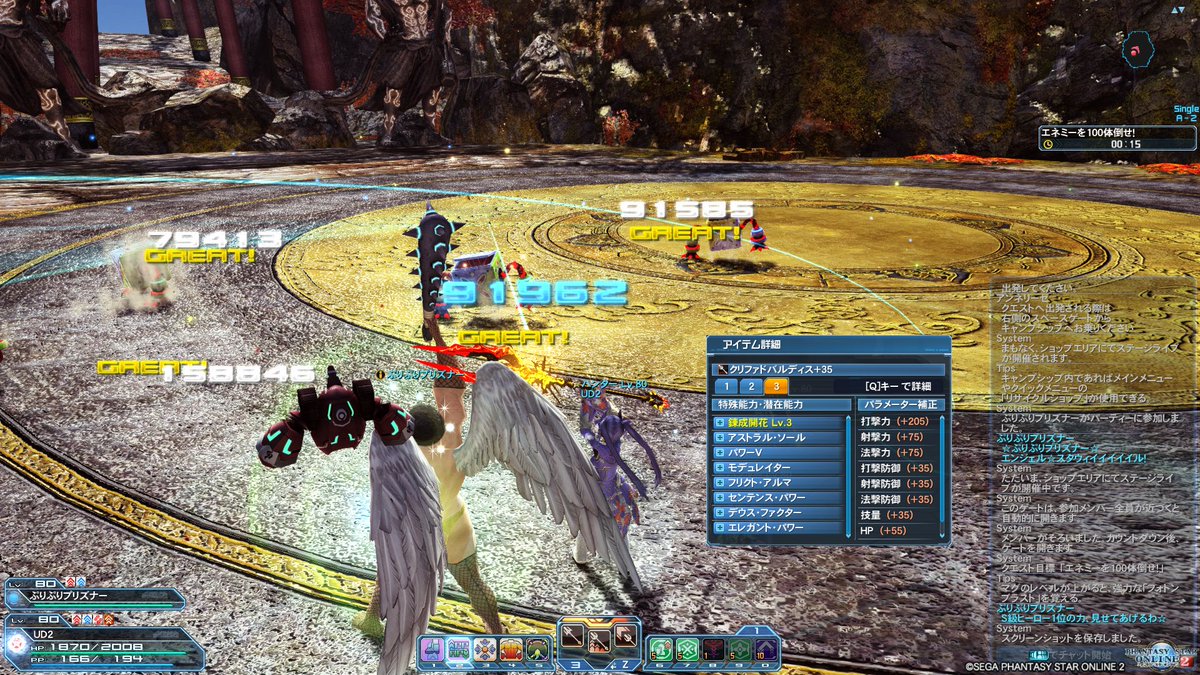 U D Pso2 アトラ槍威力 ステ70ppアトラ 5盛りガチクリファド 145盛り並みスレイヴnt 2盛りガチクリシス