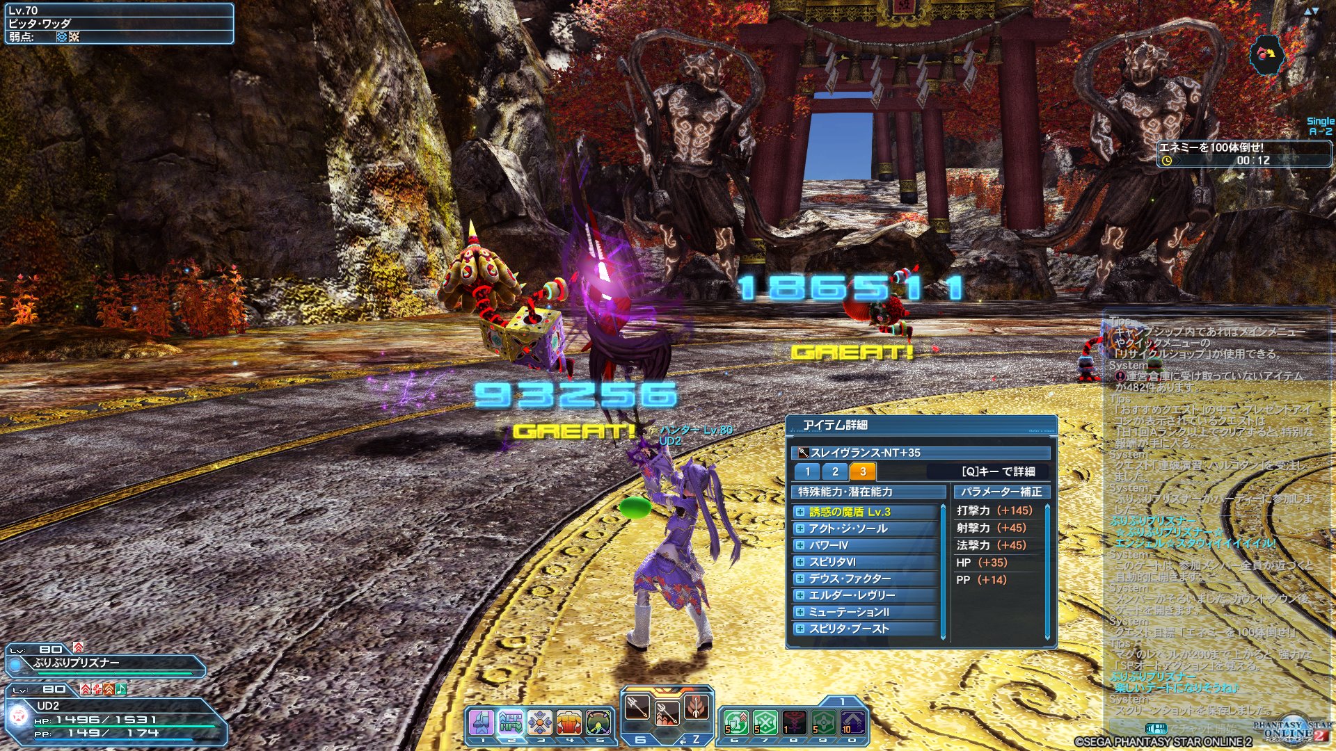 U D Pso2 アトラ槍威力 ステ70ppアトラ 5盛りガチクリファド 145盛り並みスレイヴnt 2盛りガチクリシス