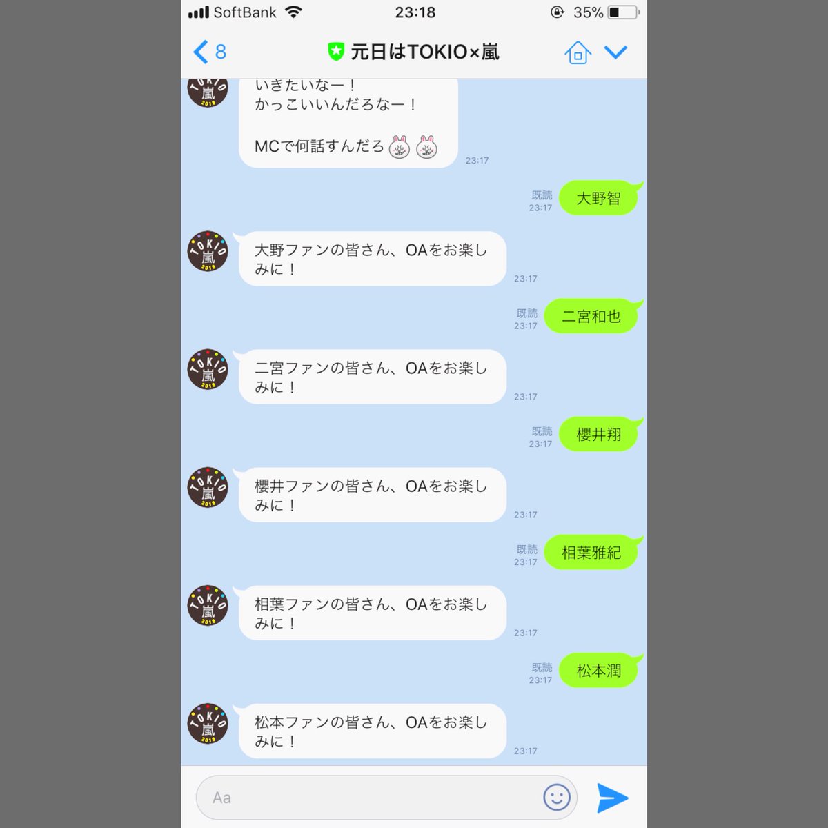 嵐line 嵐line