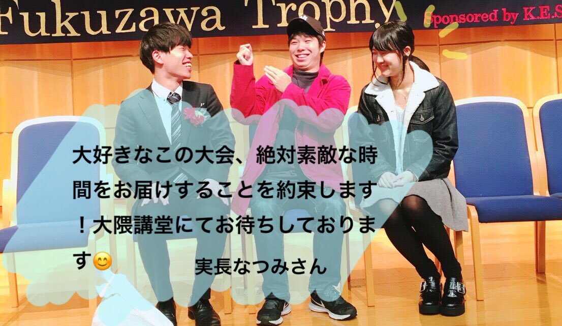 WESSokumatrophy tweet picture