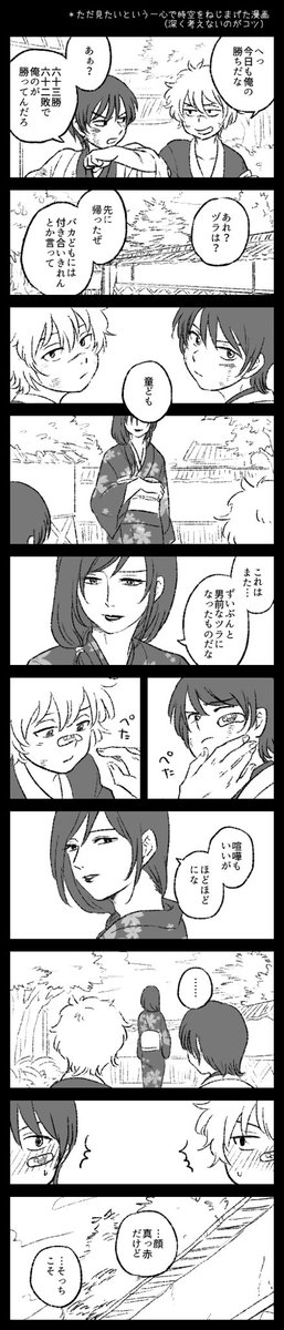 #2017年自分が選ぶ今年の4枚 （銀桂、村塾）

漫画しかないし縦長で読めないと思いますがこのへんわりと好きでした。
今更ぎんたまに戻ってくるなんてビックリの年だったけど、たくさん描けて楽しかった〜 