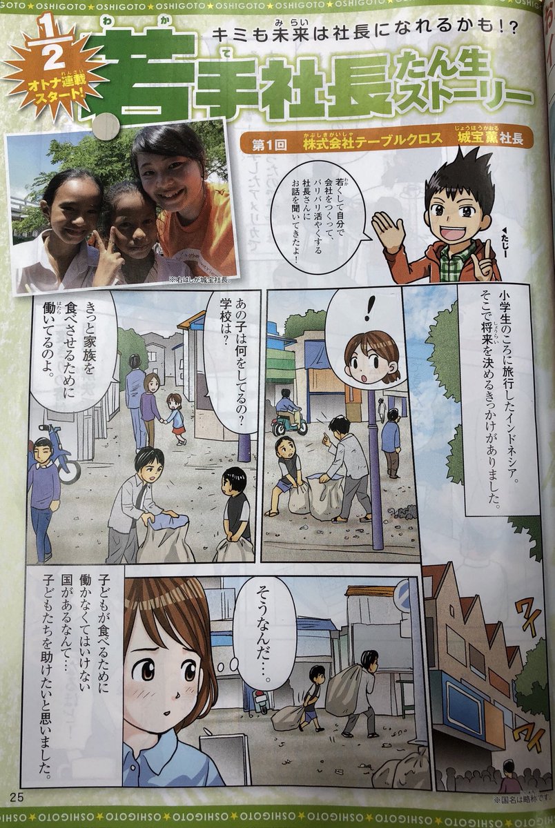KaoruJoho's tweet photo. #進研ゼミ #進研ゼミ小学講座 #4年生 #漫画 #テーブルクロス #デビュー #1万人サンタ #クリスマスプレゼント #manga #tablecross #benesse https://t.co/k6gtsygRhR