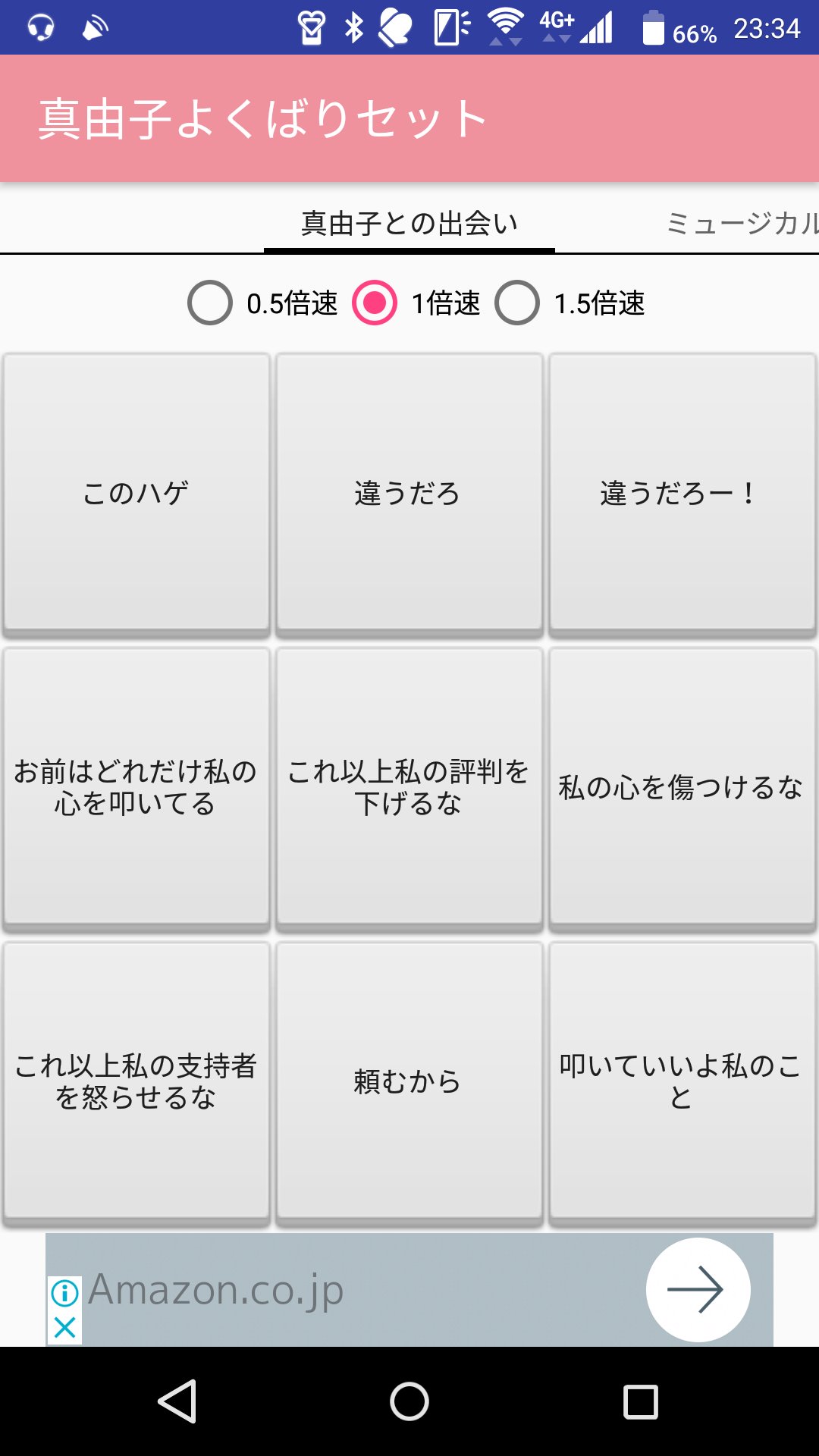 むらしょう 豊田真由子の名言を聴くためだけのアプリ これはさすがに草でしょ T Co Onsgryb70r Twitter