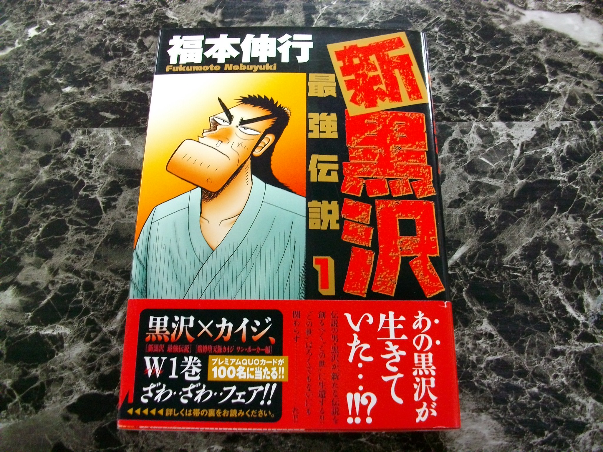 Ek駿河屋千葉中央店 こちらは旧アカウントです 新アカウントのフォローをお願いします 今日のおすすめ50円コミックは 新黒沢 最強伝説 です 今なら1巻が50円とお買い得になっています しかしこちらは 最強伝説黒沢 全11巻を読んでから 読むこと