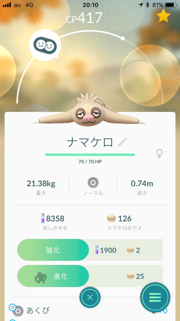 تويتر 姫野桃 桃色のポケgoマイボウラー على تويتر 皆様 ごきげんよう 本日 今年最後のお仕事が終了致しましたわ そしてついに モンgoの欠勤王 ケッキング ですのwww 仕事納め ポケモンgo ナマケロ