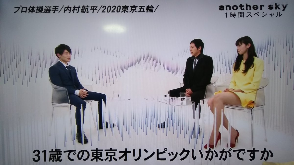 いづ アナザースカイで内村航平さんがいい話をしてるのに なんか剣山 みたいなのいっぱいなセットが気になって 尖端怖い私には内容があまりはいってこない アナザースカイ Anothersky いづ アナザースカイで内村航平さんがいい話をしてるのに なんか剣山 みたいなのいっぱいなセットが気になって 尖端怖い私には内容があまりはいってこない アナザースカイ Anothersky