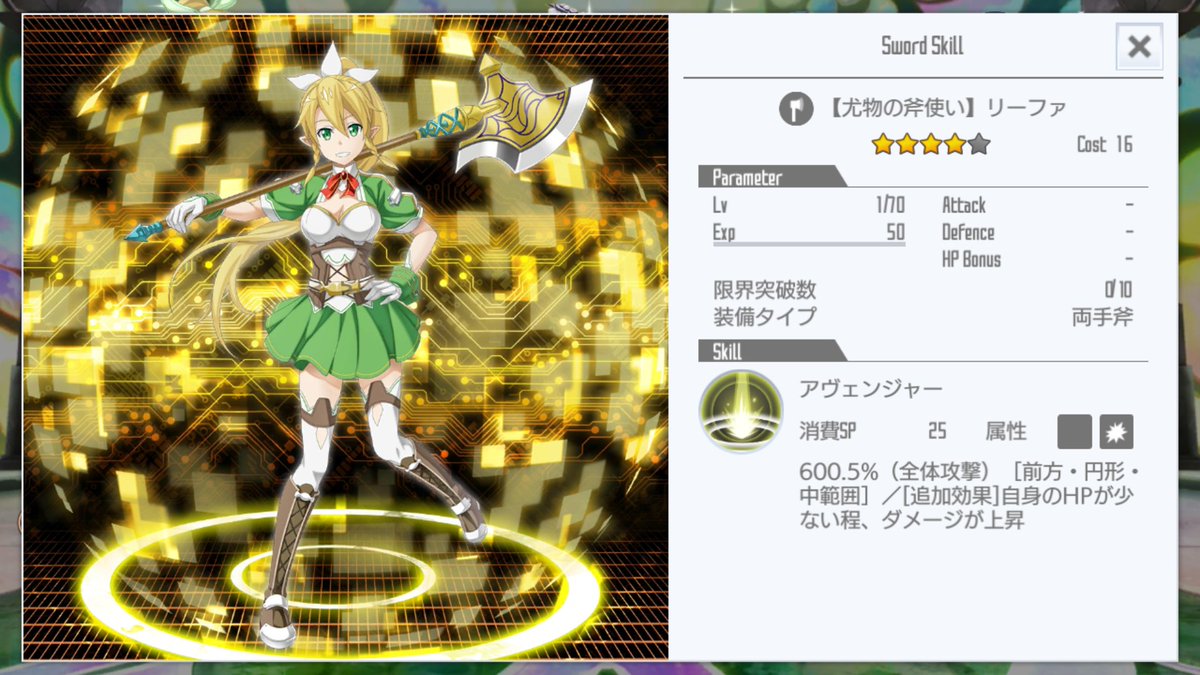 ハピアのアインクラッド メモリー ハピアのアインクラッド メモリー