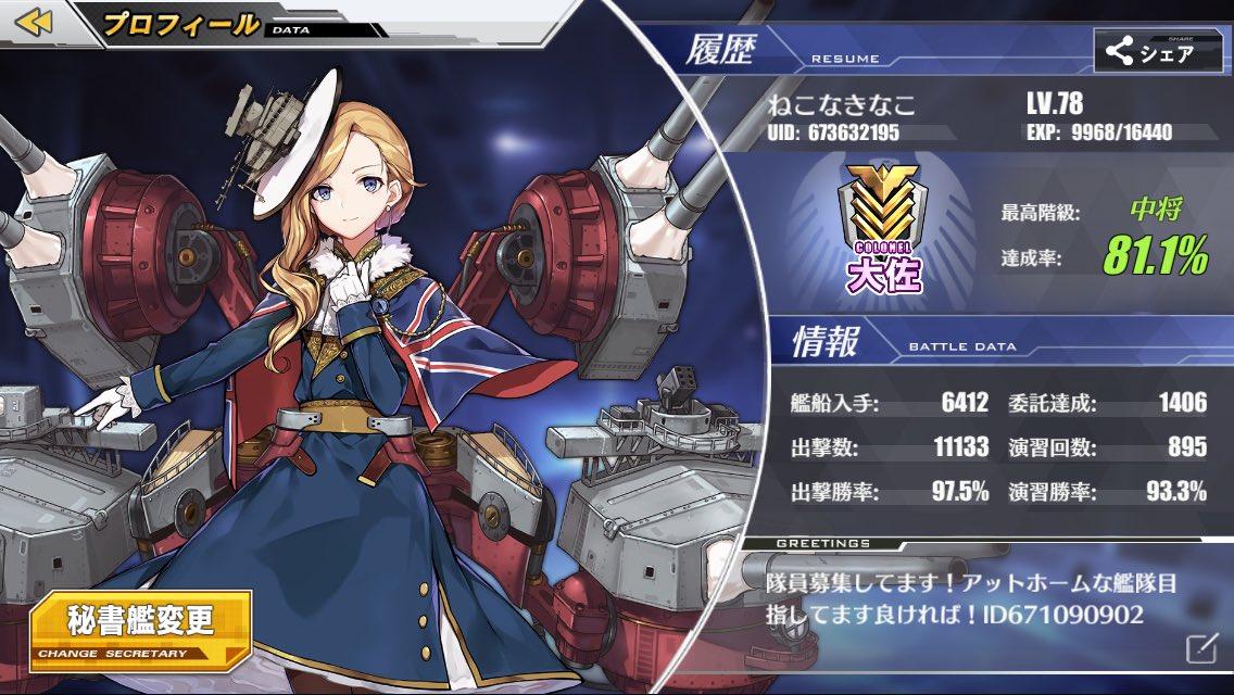 アズレン大艦隊募集 Twitter Search Twitter