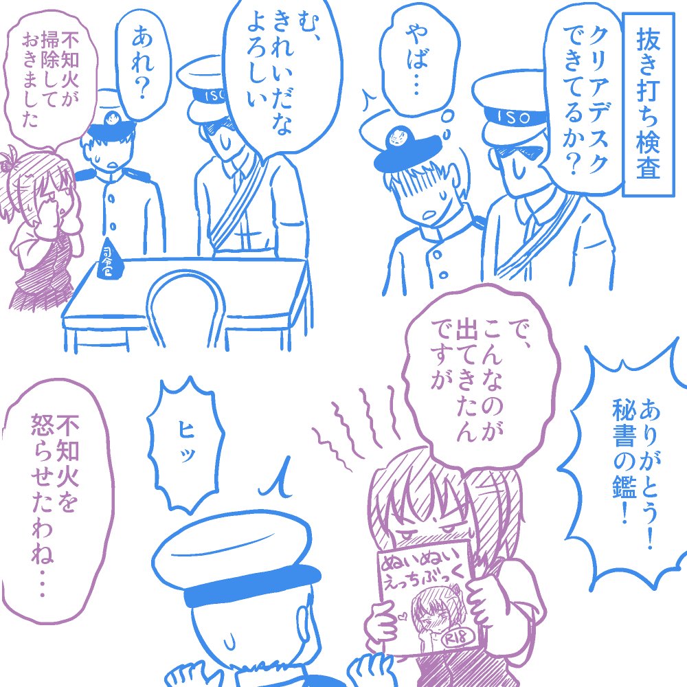 土曜日の自信回復 #不知火の自信回復一週間 