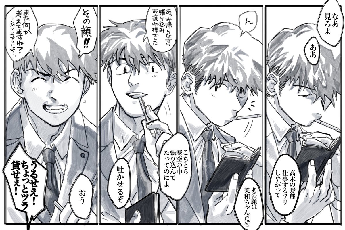 コナン 職場の愛され キャラ いじられキャラな高木刑事 福 がたやの漫画