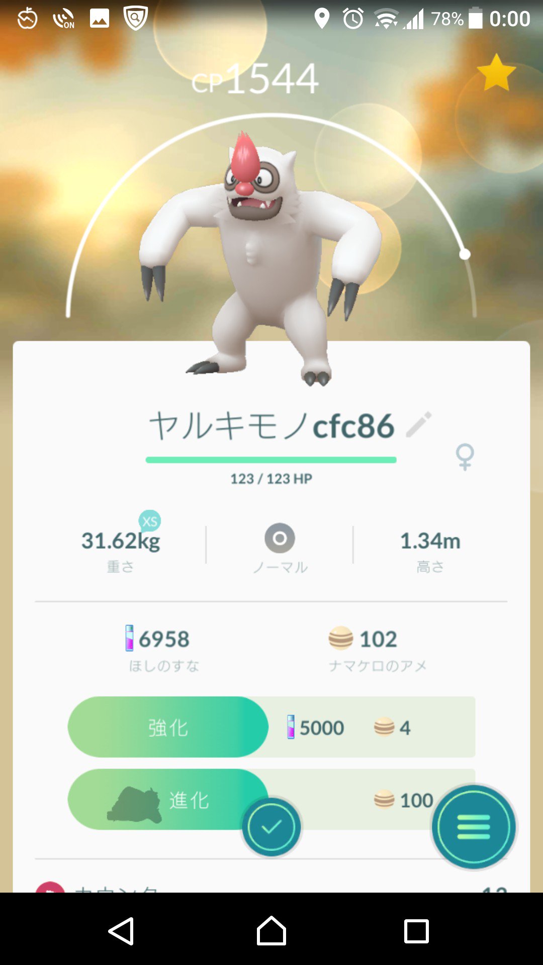 Tricra3 Twitter पर ついに ナマケモノ のアメが125個集まったので ヤルキモノ ケッキング に進化させた 強化分のアメもすなもないけど いきなりcp3721だった Pokemongo ポケモンgo T Co Pyojzlzzfy Twitter