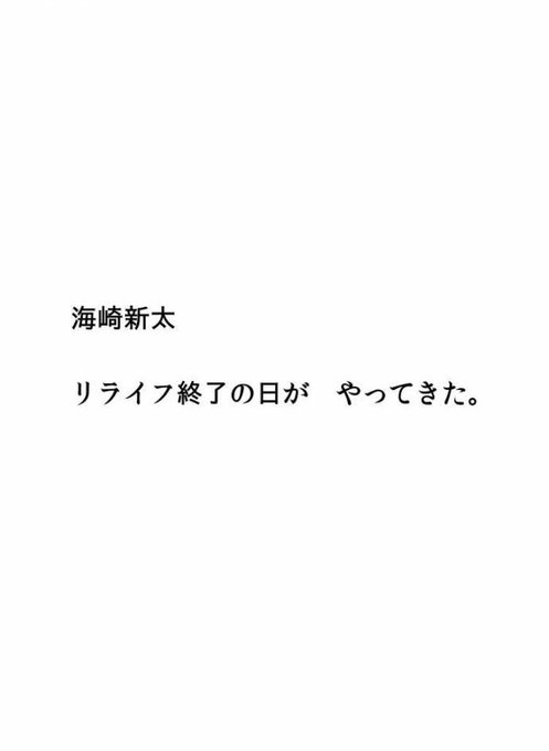 Relifeのtwitterイラスト検索結果 古い順 Relifeのtwitterイラスト検索結果 古い順