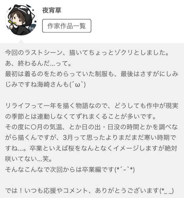 Relifeのtwitterイラスト検索結果 古い順 Relifeのtwitterイラスト検索結果 古い順