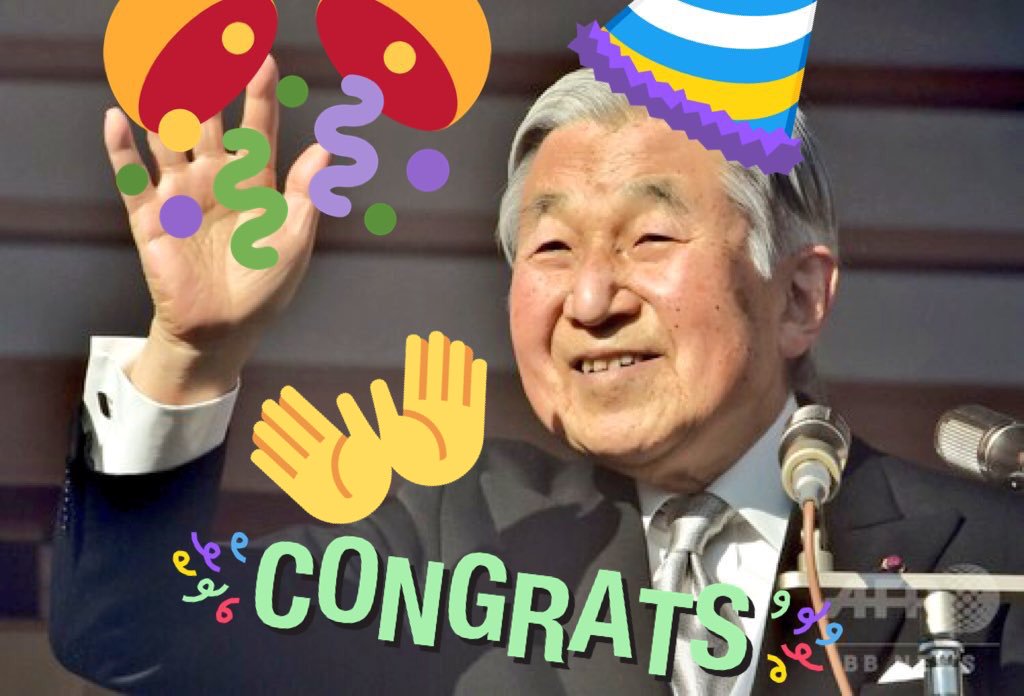 天皇ハピバ 天皇ハピバ