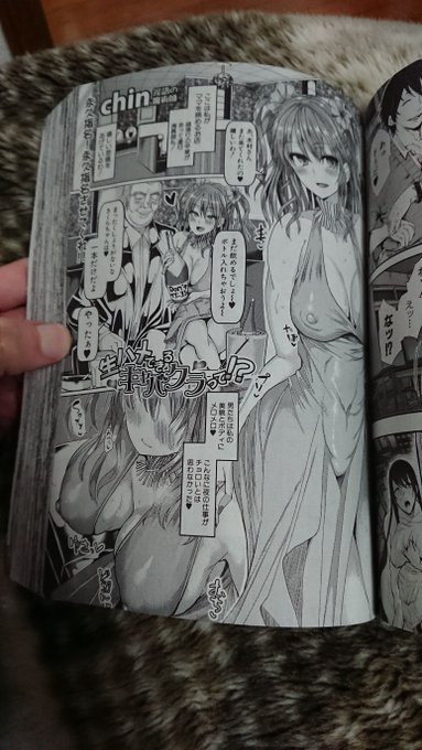 真激の新作はキャバクラものです♡明日辺りにサンプルをあげますよ♡ホェール♡プシャッ 