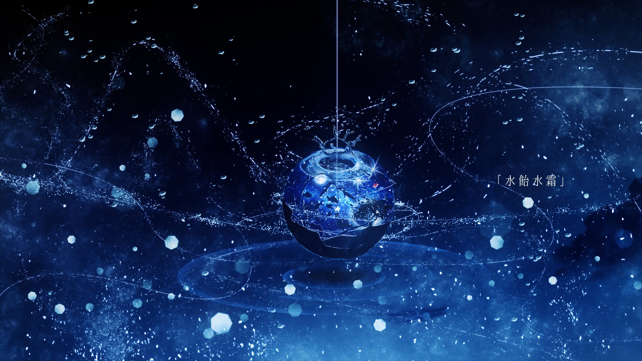 Y Y 水飴水霜 飴玉一個分の宇宙 T Co J8lr9gjcpa Twitter