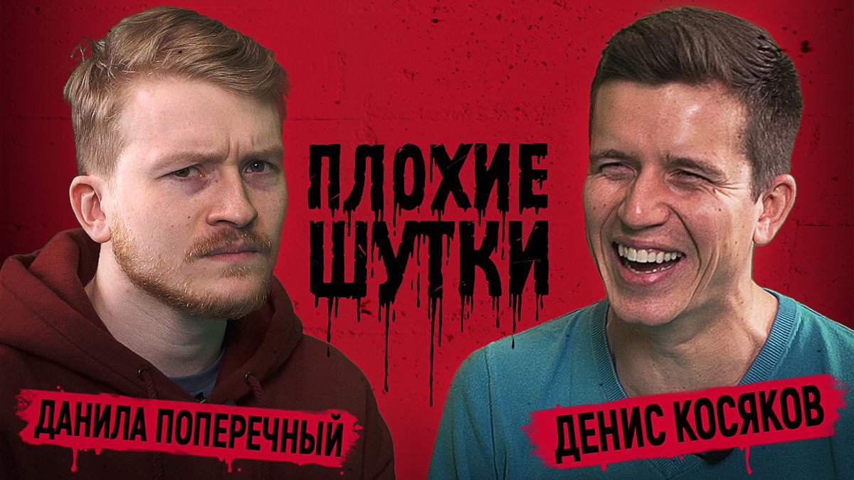 НОВЫЕ "ПЛОХИЕ ШУТКИ"!!!
Мерзопакостная дуэль авторского говна снова на ваших экранах с <a href="/Dermisson/">Август</a>!
vk.com/wall10050301_3…