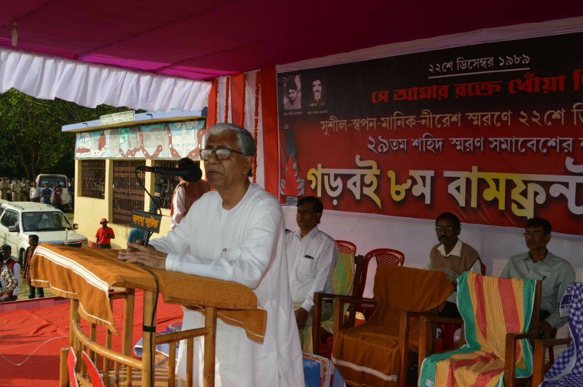 CPIM Tripura organised a remembrance meet in Bilonia on the occasion of martyrdom day of 4 martyrs from Nalua. Tripura CM Manik Sarkar addressed the meeting.